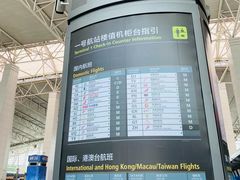 -广州白云国际机场