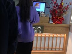 -木子木水日式烫面包(世界城光谷店)