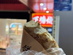 -下塘烧饼(罍街店)