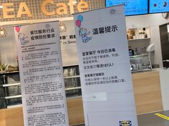 -宜家·瑞典风味餐厅(北京西红门店)