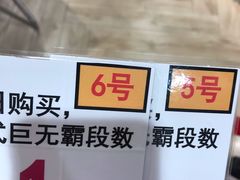 -都恩客(高岛屋百货店)
