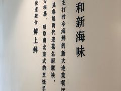 -将相和·海鲜蒸饺大连菜