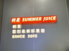 -树夏(成都招商大魔方店)