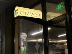 -老梦面包CHEZMOREL(麦子店)