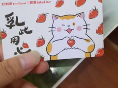 -好利来(太平邻里中心店)