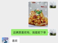 -老味道锅包肉(日照街店)