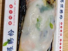 -荔银肠粉·非遗手藝(夫子庙店)