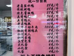 -章云板鸭(马道街店)