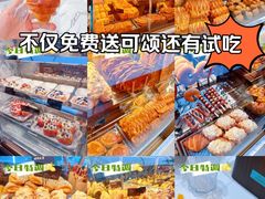 -工匠面包(壹方店)