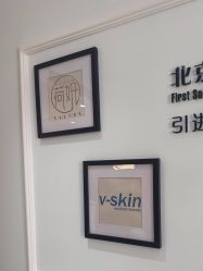 -HEYAN荷妍专业脱毛连锁机构