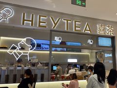-喜茶(北京丰台银座和谐广场店)