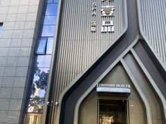 -金御沐足·影院式足道(新城店)