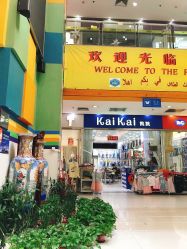 -富力儿童世界(富力广场店)