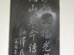 -井冈山革命烈士陵园