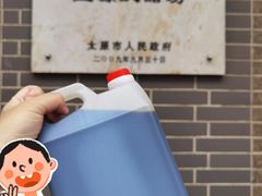 -益源庆