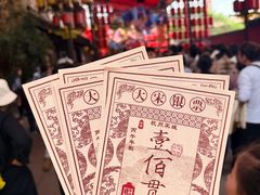 -杭州宋城