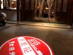 门面-祝家花園(伯渎港店)