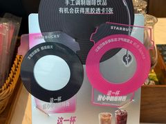 -星巴克臻选(珠海富华里店)