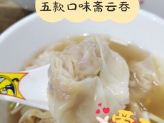 一记五宝云吞-一记面馆(易发店)