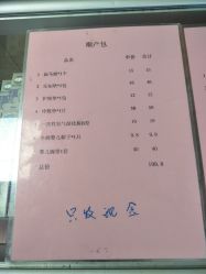 -上海市长宁区妇幼保健院