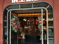 -俄士厨房(环球港店)