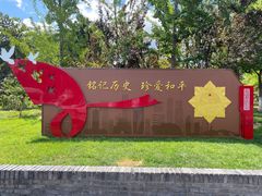 -宛平城