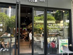 -明谦·Coffee&Cocktail Bar(美您公园店)