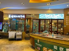 门面-嗲嗲的椰子鸡(亚龙湾总店)