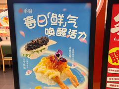 -争鲜回转寿司(太阳宫凯德PLUS店)