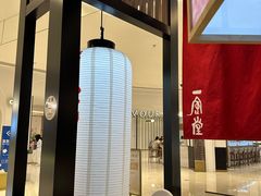 -一風堂拉面(深圳湾万象城店)
