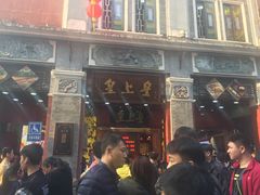 门面-皇上皇腊味店(下九路店)