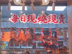 -肥小福·烧鹅专门店(环宇荟店)