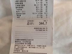 -云海肴·汽锅鸡·云南菜(高德置地店)