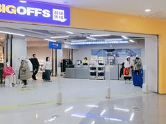 -BIGOFFS超级折扣(中街星汇广场店)