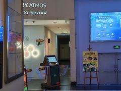 -星轶影院(南京茂业天地店)