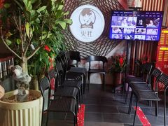 等位区-火社火锅(平安大街店)