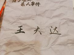 -剧狐剧本杀·月球探案馆(人民广场1号店)