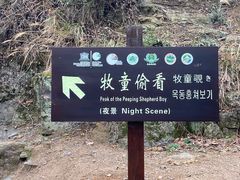 -雁荡山风景名胜区