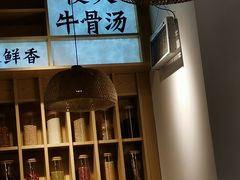 -牛八秒油泼冒菜(宽窄巷子店)
