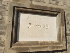 -于谦祠
