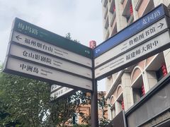 -烟台山景区