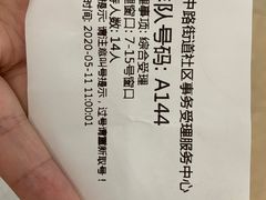 -虹口区广中路街道社区事务受理服务中心