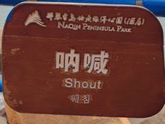 -那琴半岛地质海洋公园