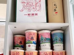 -一杯潮茶·专注潮汕茶饮(十二中创始店)