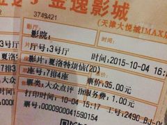 android_upload_pic-金逸影城(大悦城IMAX激光店)