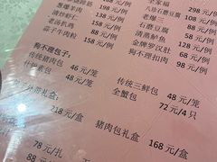 -狗不理(山东路总店)