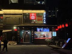 -牛很鲜潮汕牛肉火锅(朝晖路店)
