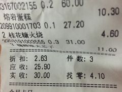 账单-百年义利(甜水园东里店)