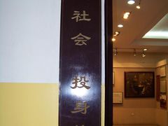 -湖南省立第一师范学校旧址