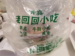 -老回回烩面馆(左家庄店)